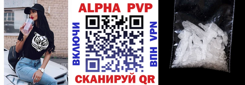 Alpha PVP мука  Кызыл 