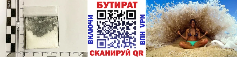 БУТИРАТ жидкий экстази  хочу   Кызыл 