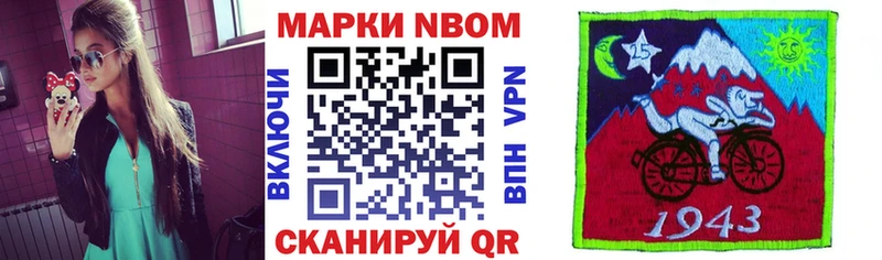 даркнет наркотические препараты  Кызыл  Марки 25I-NBOMe 1,8мг  закладки 